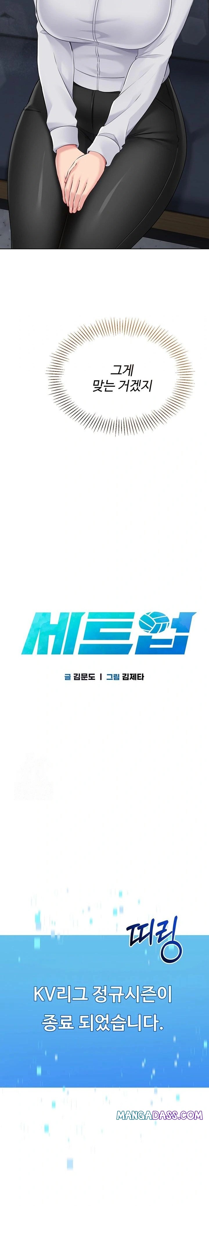 Set It! Raw - Chapter 53 Page 2