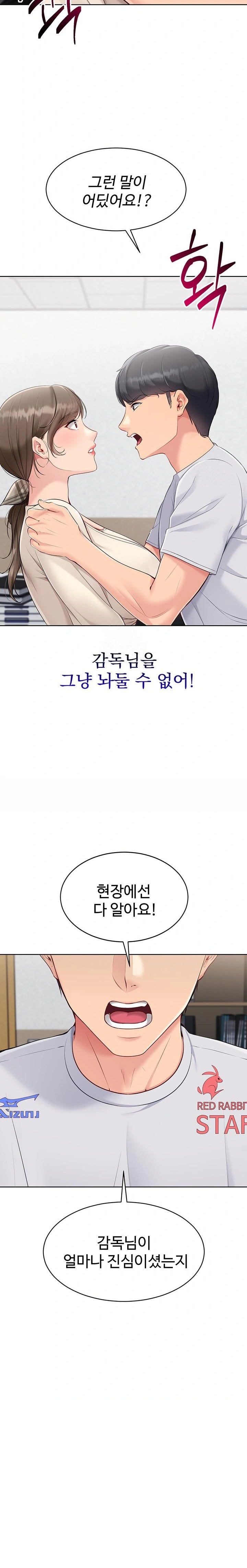 Set It! Raw - Chapter 53 Page 22