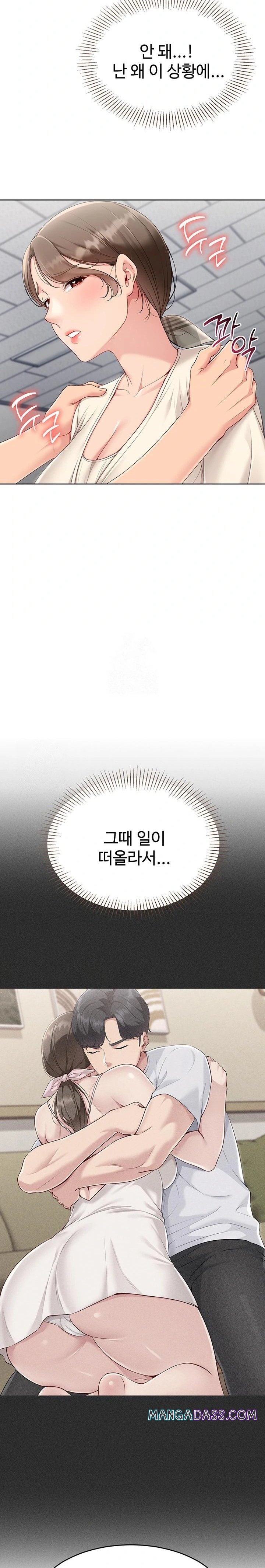 Set It! Raw - Chapter 53 Page 24