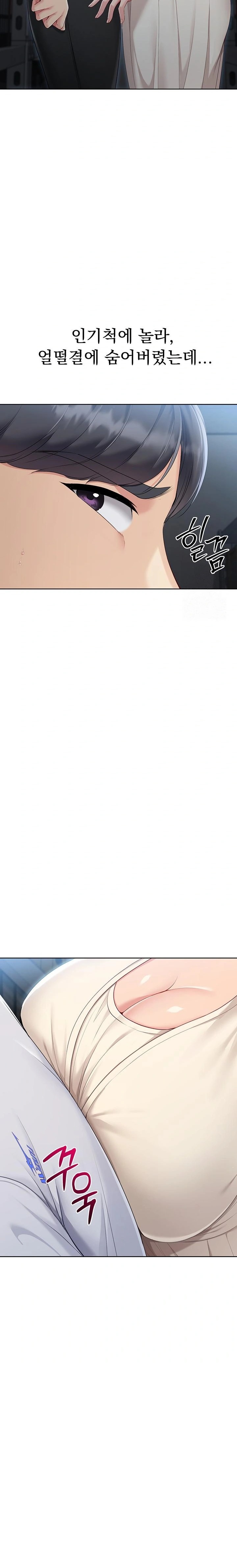 Set It! Raw - Chapter 53 Page 29