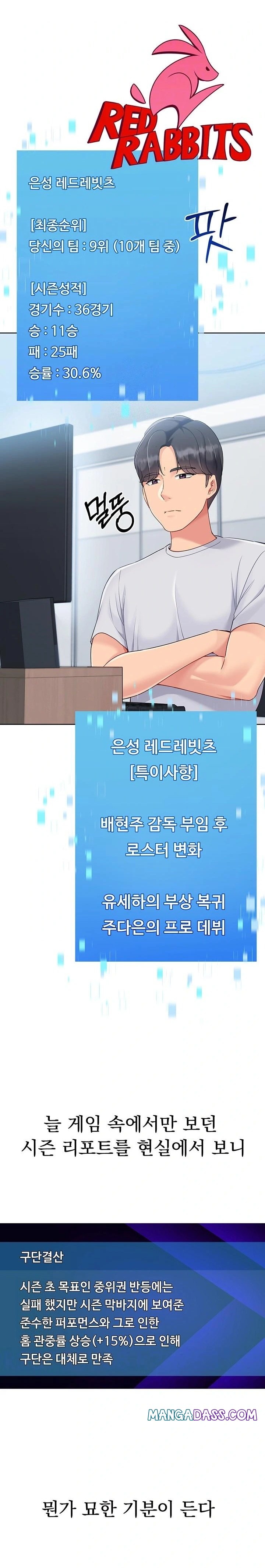 Set It! Raw - Chapter 53 Page 3