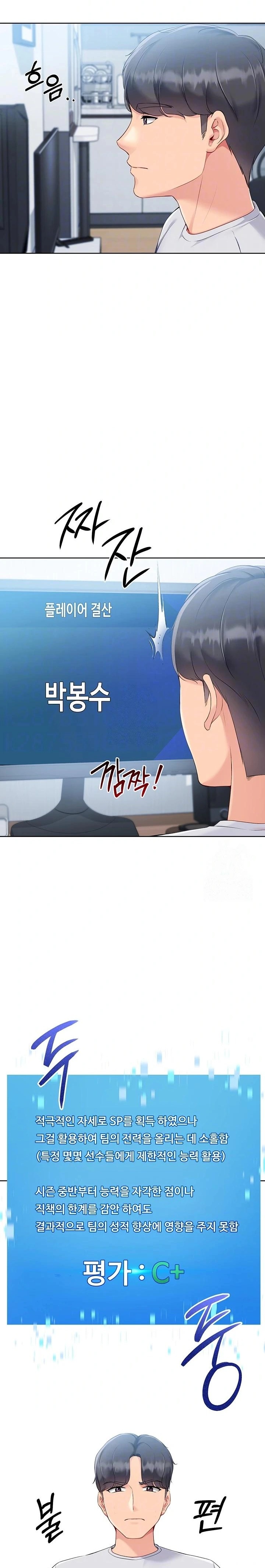 Set It! Raw - Chapter 53 Page 4