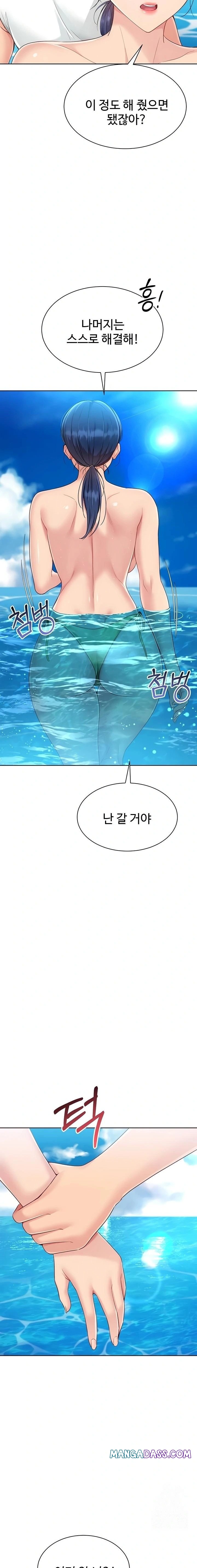 Set It! Raw - Chapter 68 Page 13