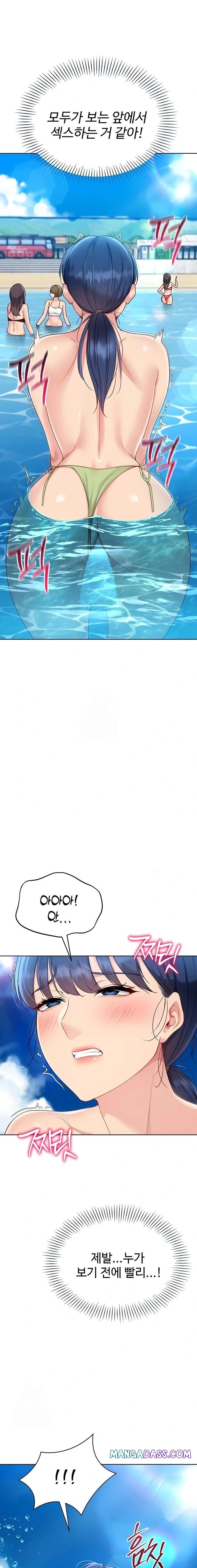 Set It! Raw - Chapter 68 Page 18