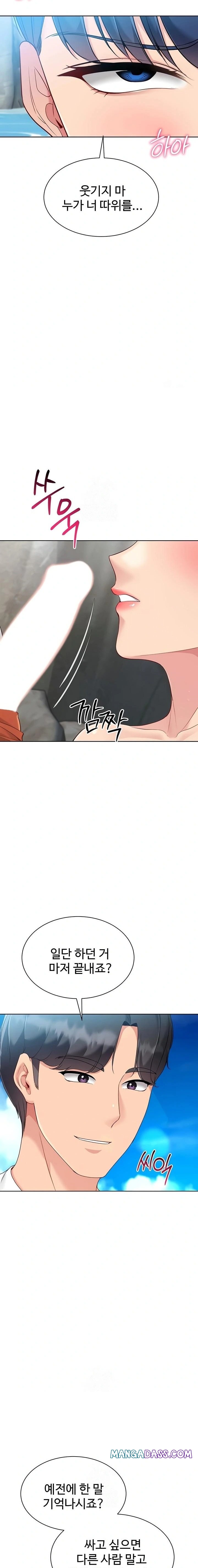 Set It! Raw - Chapter 68 Page 21