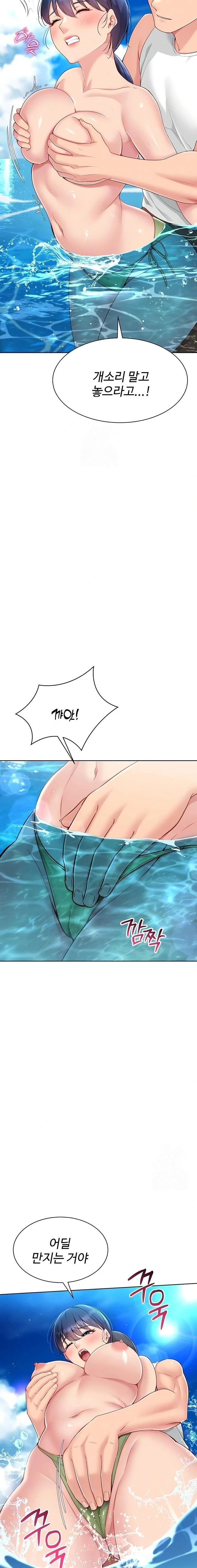 Set It! Raw - Chapter 68 Page 5